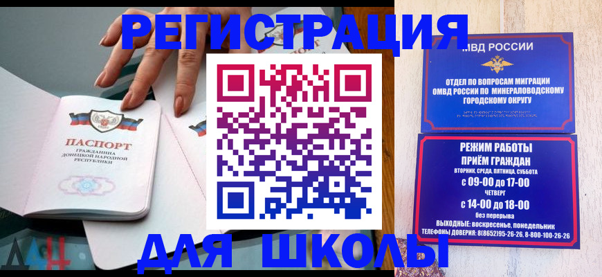 регистрация для дет. сада в Горнозаводске